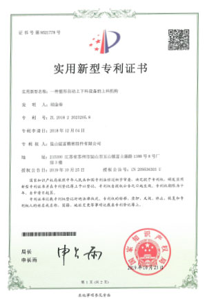 一種整形自動上下料設備的上料機構