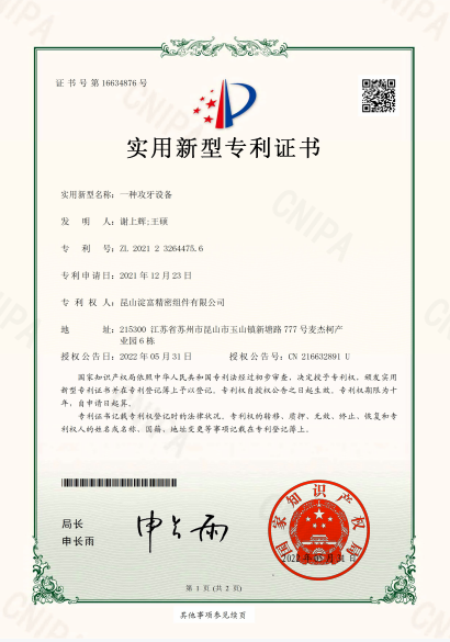 一種攻牙設備-2022